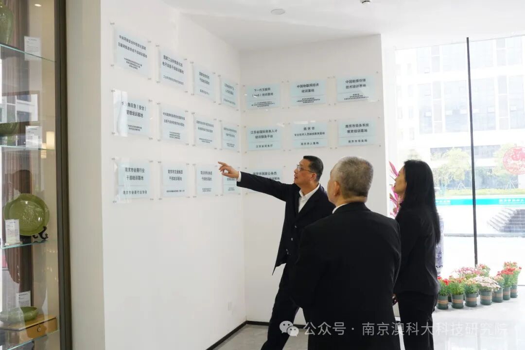 澳门科技大学校董会秘书长陈季敏、副校长唐嘉乐来院指导