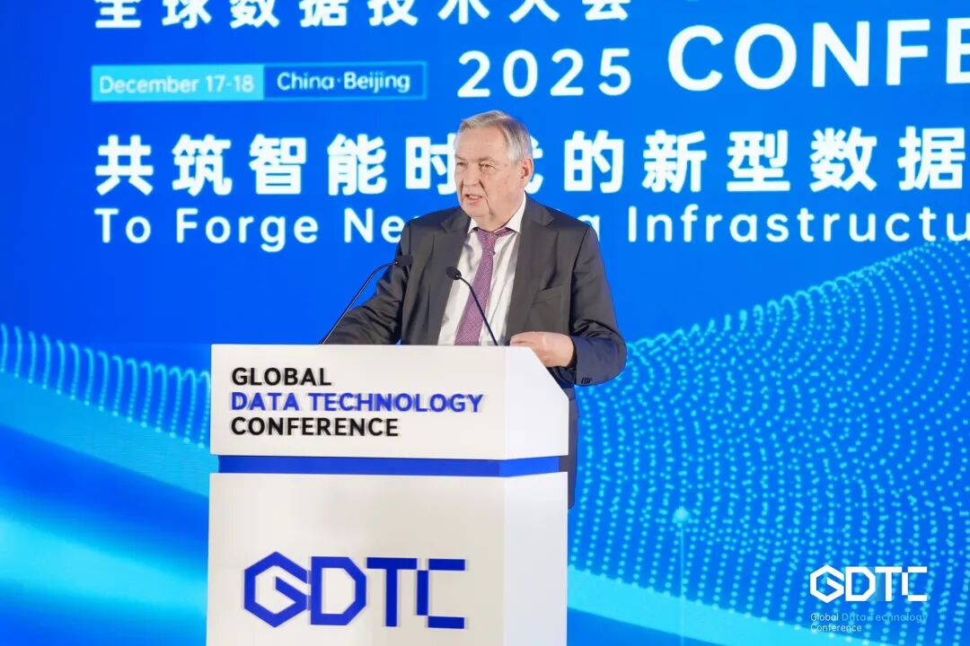 院领导应邀出席2025全球数据技术大会（GDTC）