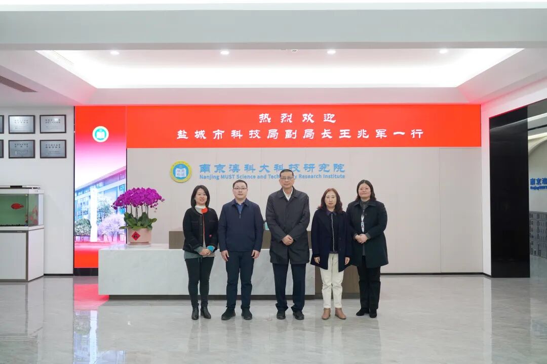 盐城市科技局副局长王兆军一行来访