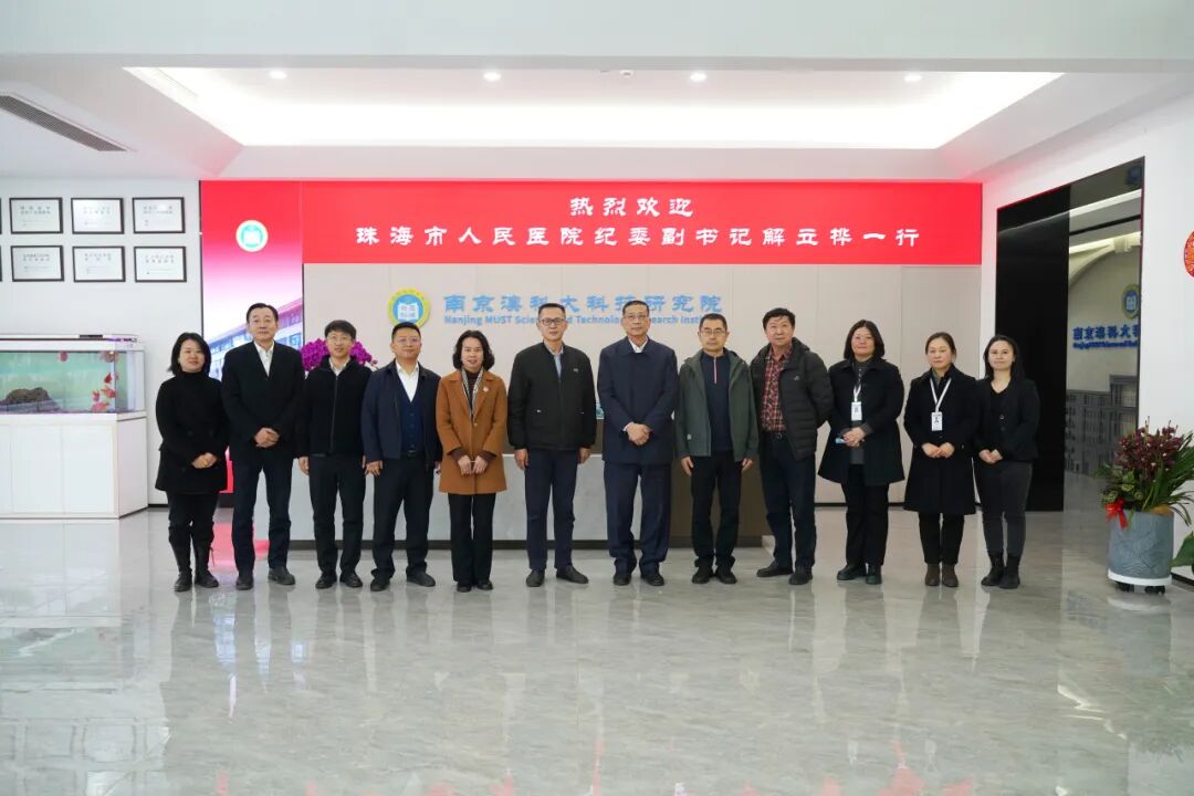 珠海市人民医院纪委副书记解立桦一行来访