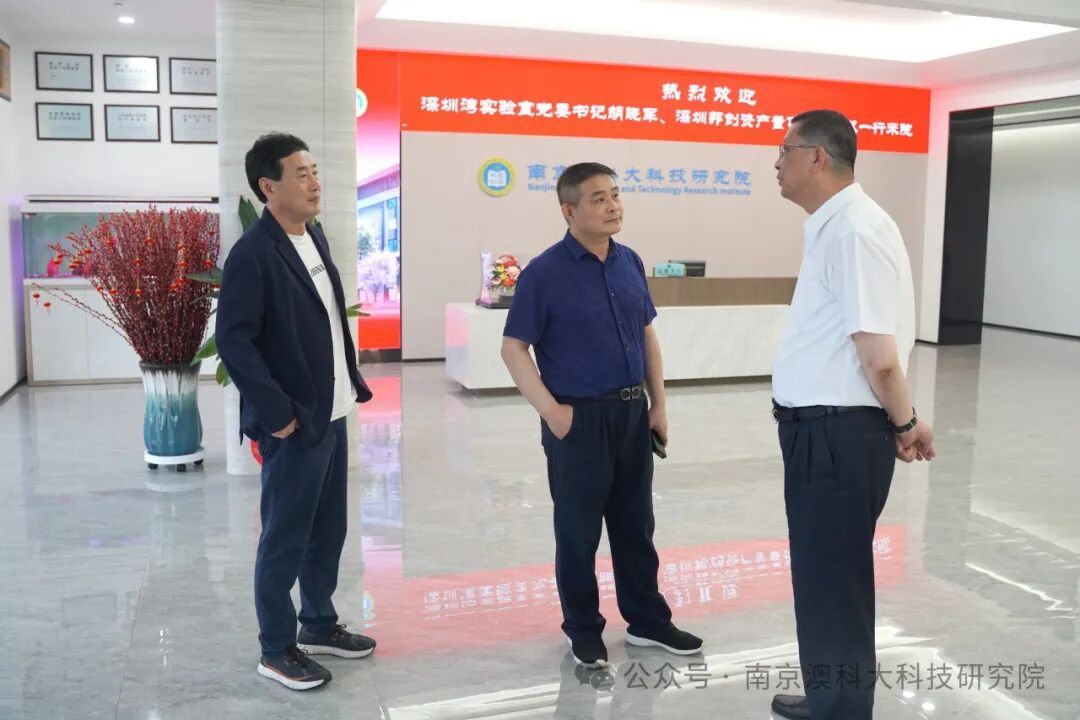 深圳湾实验室党委书记胡晓军一行来访