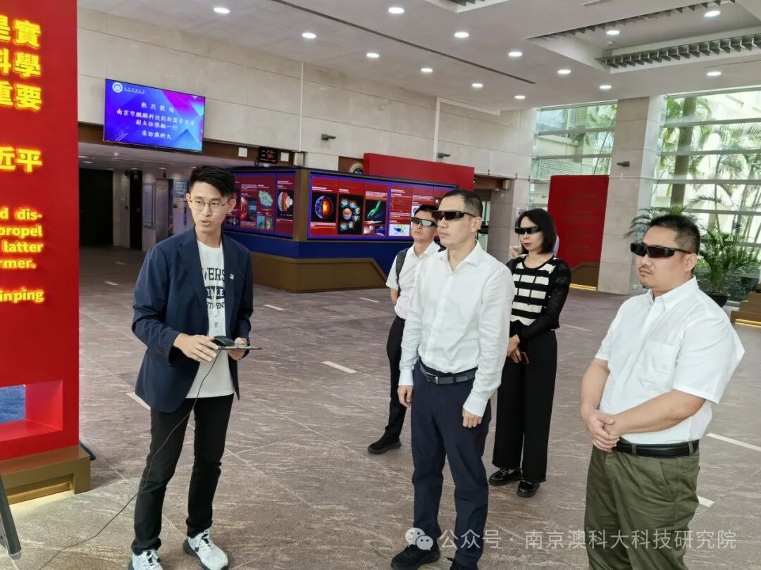 我院领导与麒麟科创园管委会代表团一行赴澳门科技大学访问交流