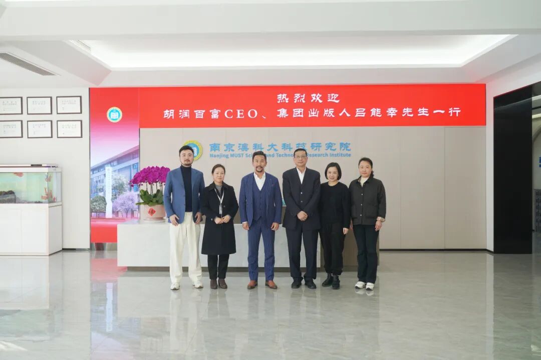 胡润百富CEO、集团出版人吕能幸一行来访