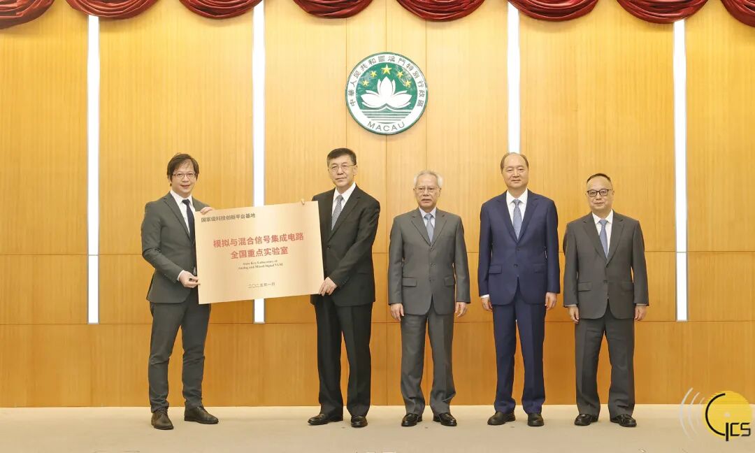 澳门科技创新迈新程 四所全国重点实验室获授牌