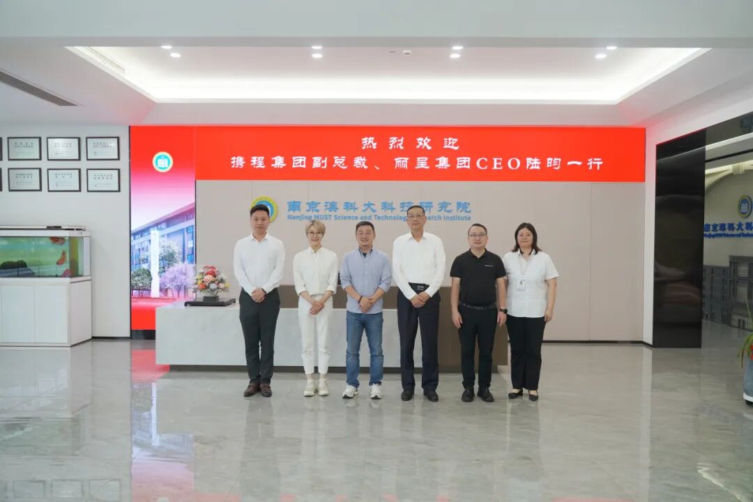 携程集团副总裁、丽呈集团CEO陆昀一行来访