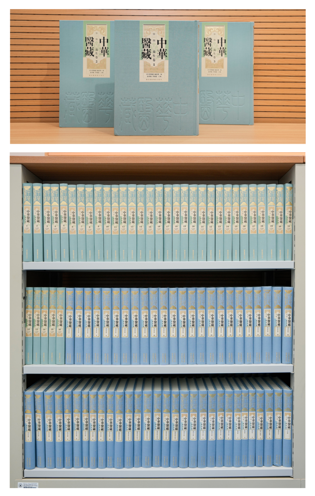 国家主席习近平赠《中华医藏》入藏澳科大图书馆