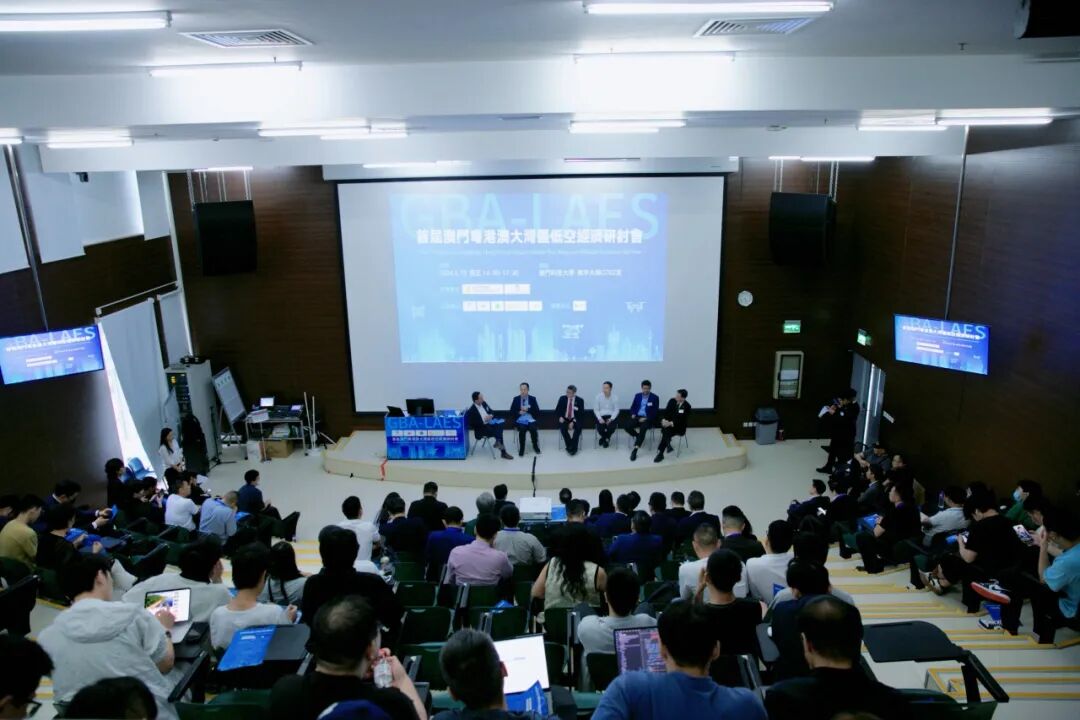 首屆澳門粵港澳大灣區低空經濟研討會於澳科大舉辦 冀為澳門發展低空經濟賦新內涵