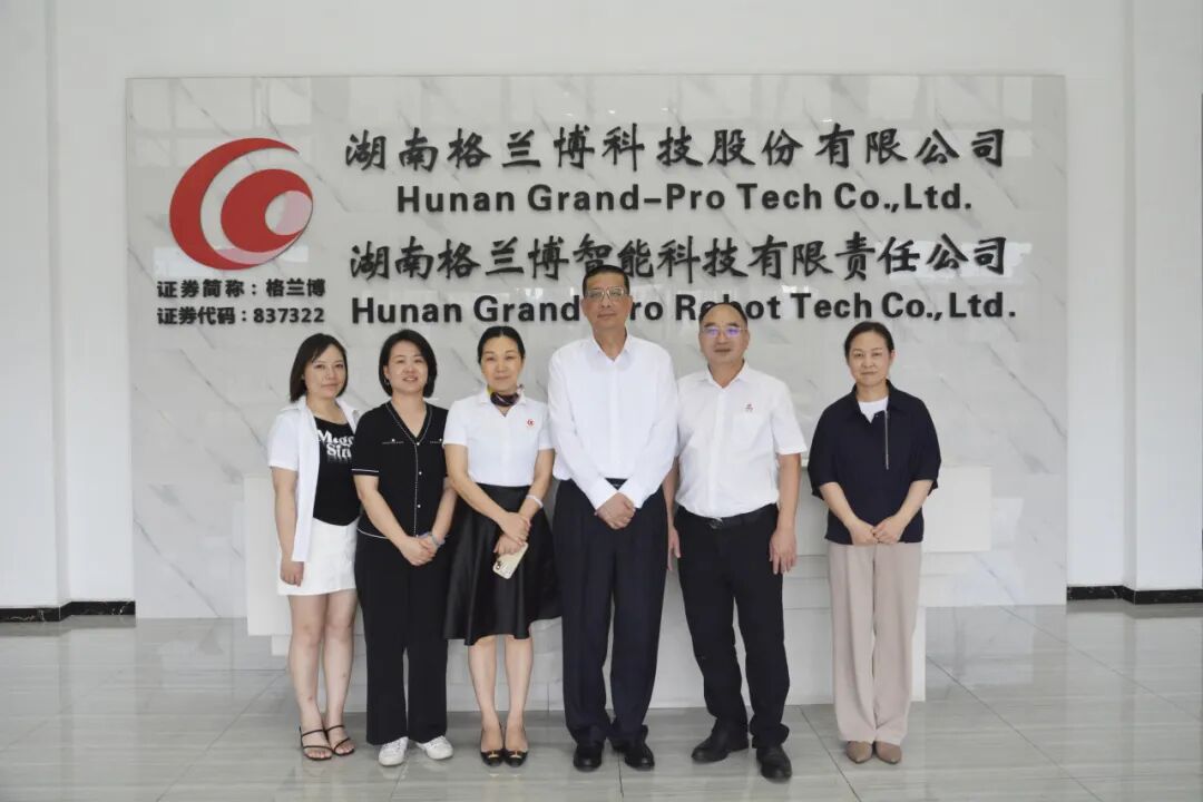 院领导一行参访湖南格兰博智能科技有限责任公司