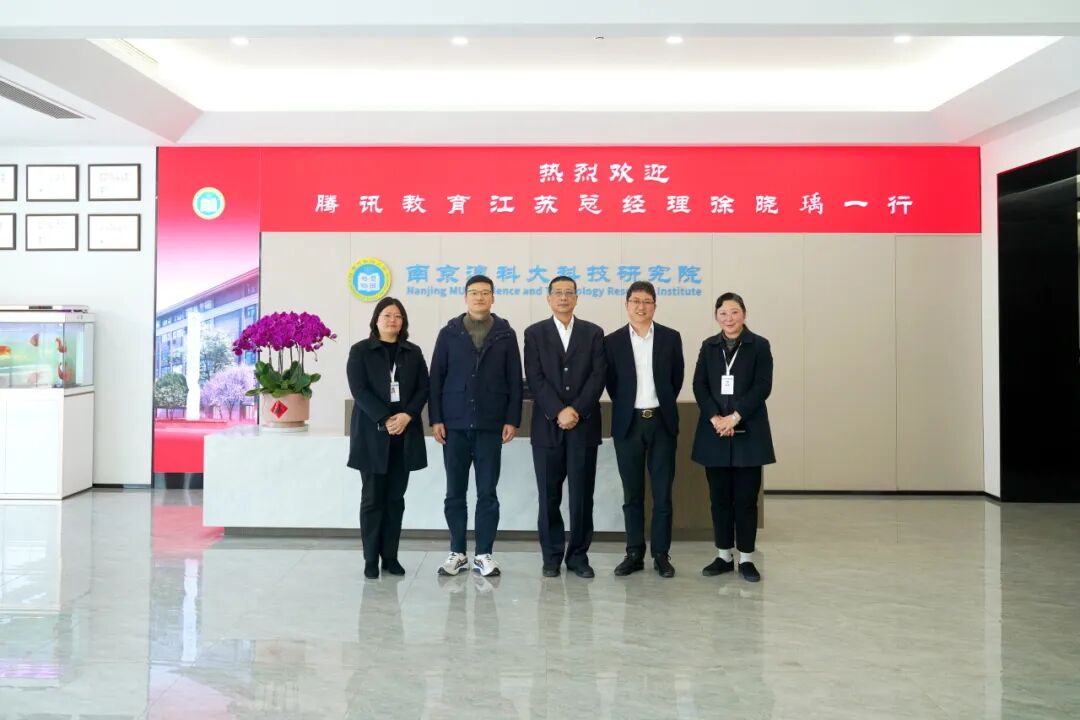 腾讯教育江苏总经理徐晓瑀一行来访