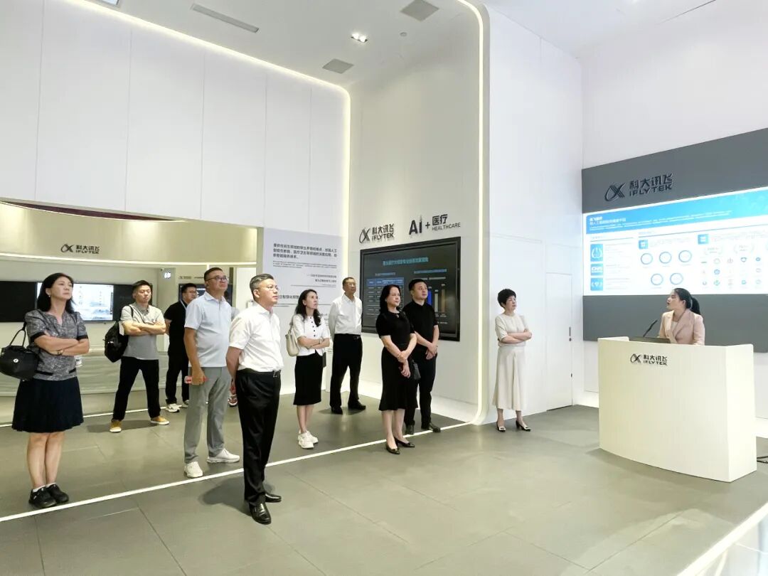 院领导一行赴科大讯飞总部考察交流