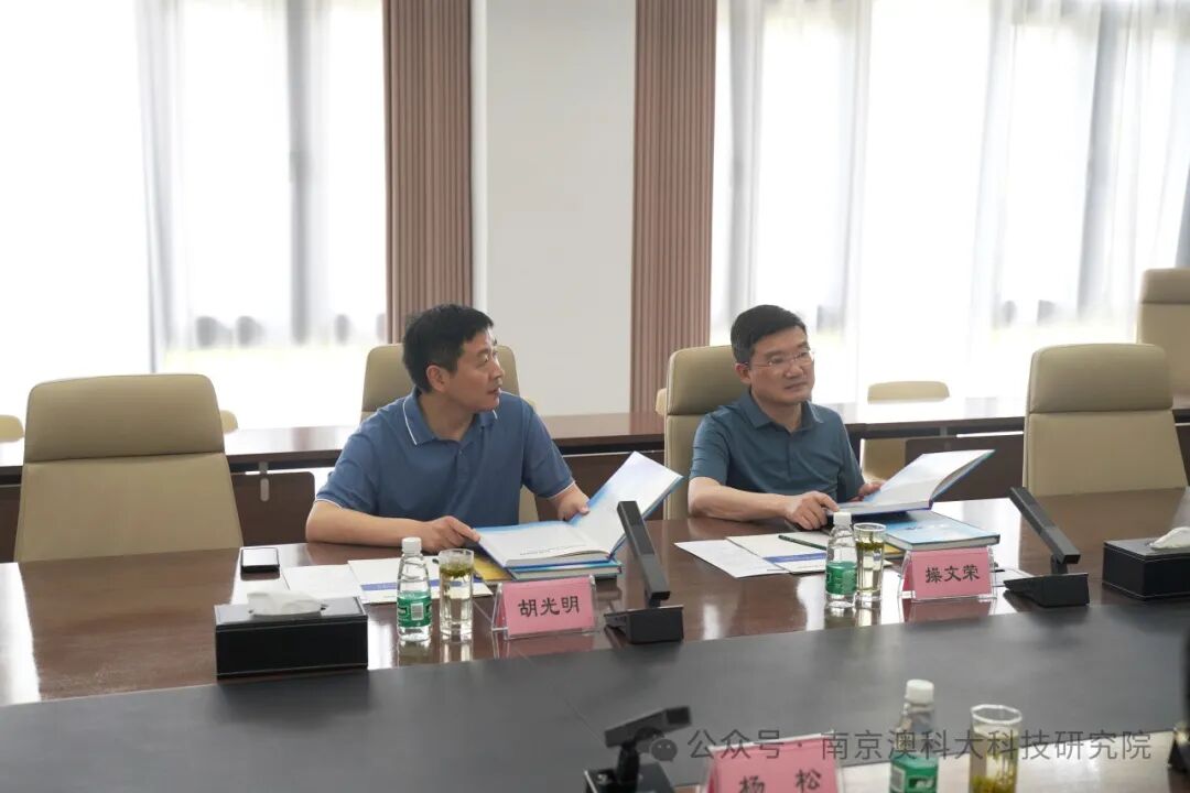 南京市地方金融管理局局长操文荣一行来院访问