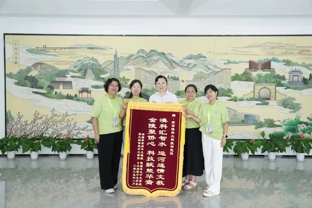 2025海外华裔菁英青少年大运河文化体验活动南京营圆满落幕