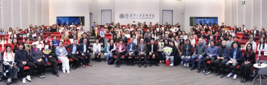 院领导一行受邀出席清华大学美术学院主题活动