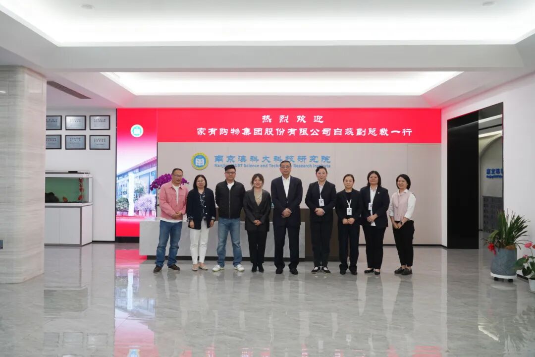 家有购物集团副总裁白蕊一行来访