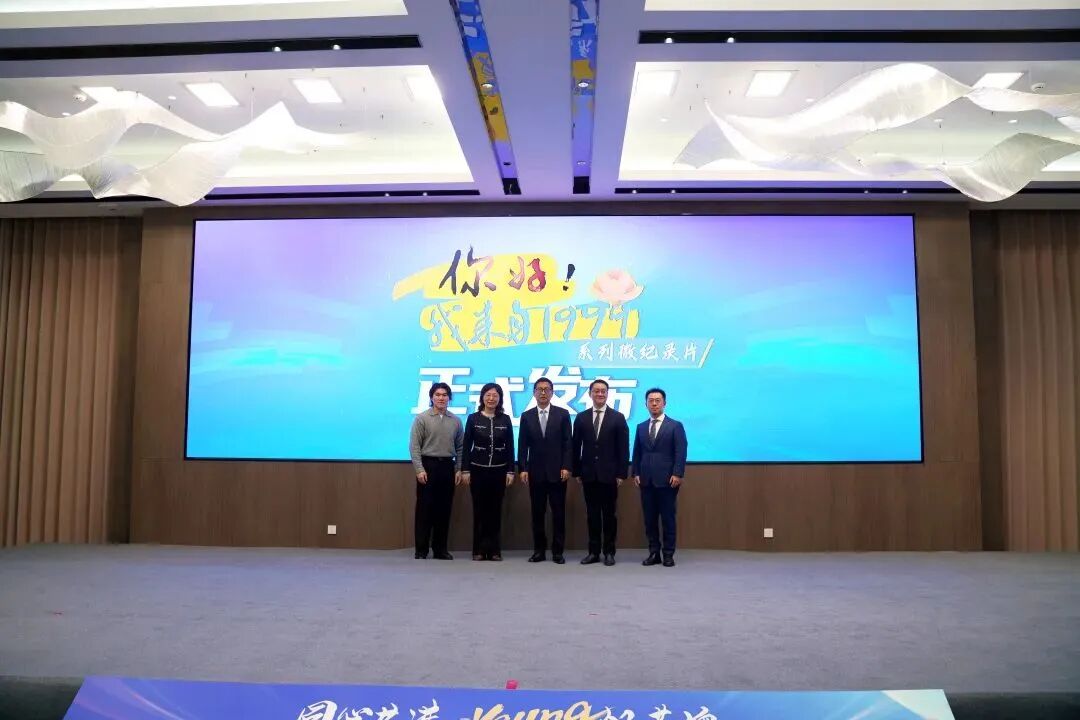 庆祝澳门回归祖国25周年系列活动启动仪式在南京澳科大科技研究院举行