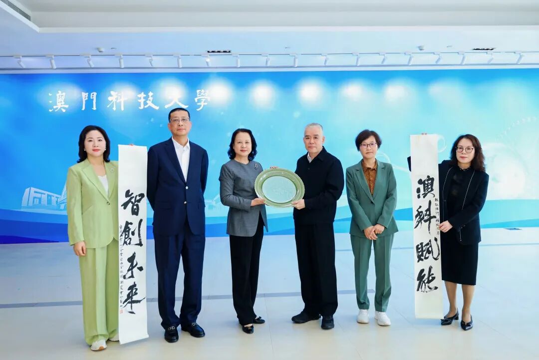 宁波女企业家港澳科创金融商贸考察团参访澳门科技大学