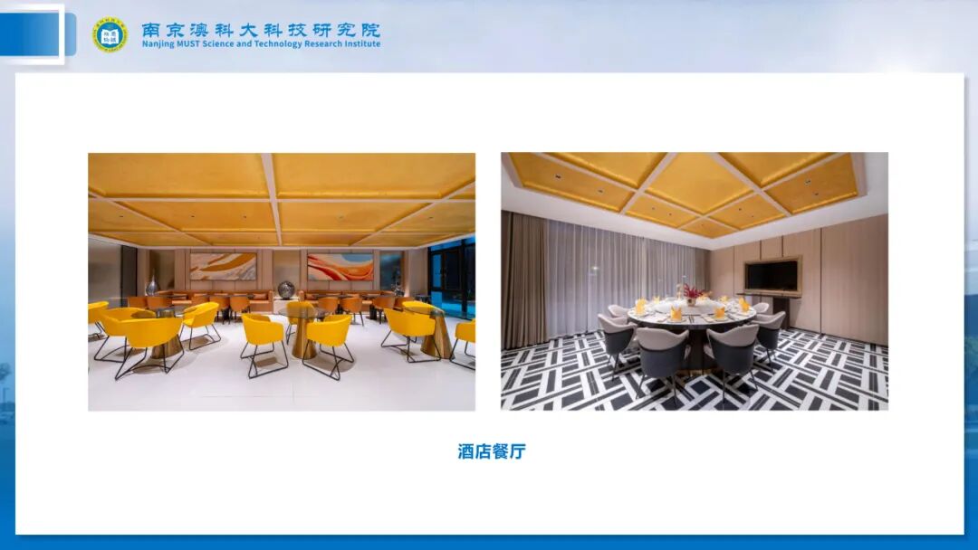 长三角产学研一体化示范基地：南京澳科大科技研究院