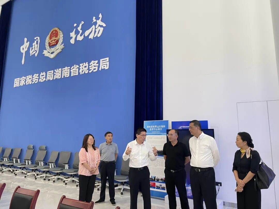 院领导一行访问国家税务总局湖南省税务局