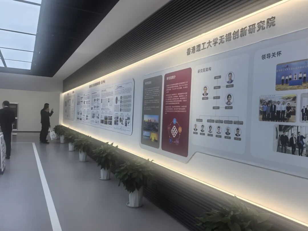 院领导一行赴香港理工大学无锡创新科技研究院考察交流