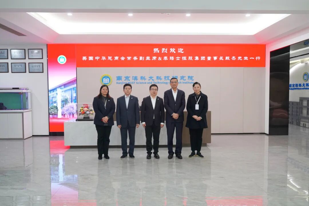 英国中华总商会常务副主席、泰晤士控股集团董事长殷杰一行来访