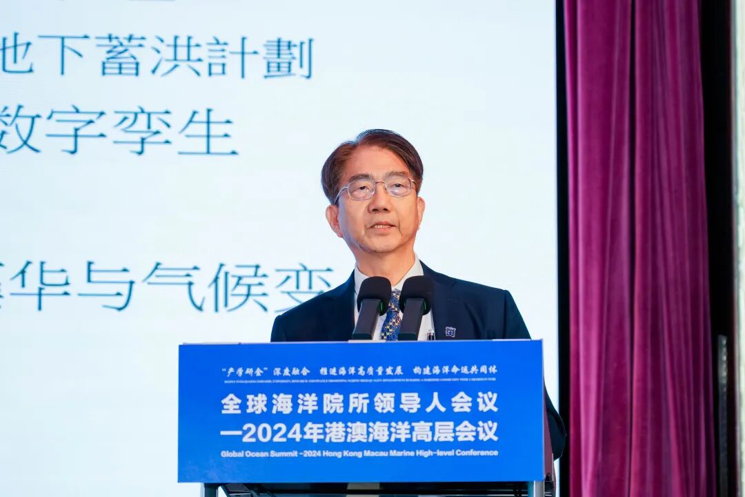 澳科大李行偉校長出席「全球海洋院所領導人會議」作主旨演講