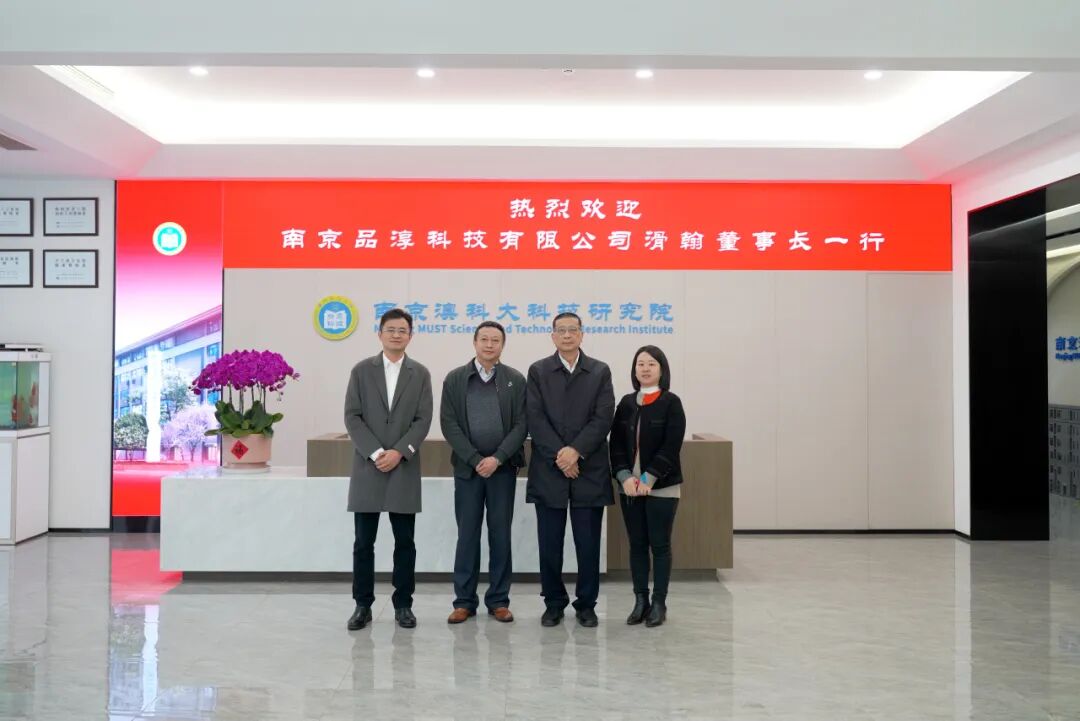 南京品淳科技有限公司滑翰董事长一行来访