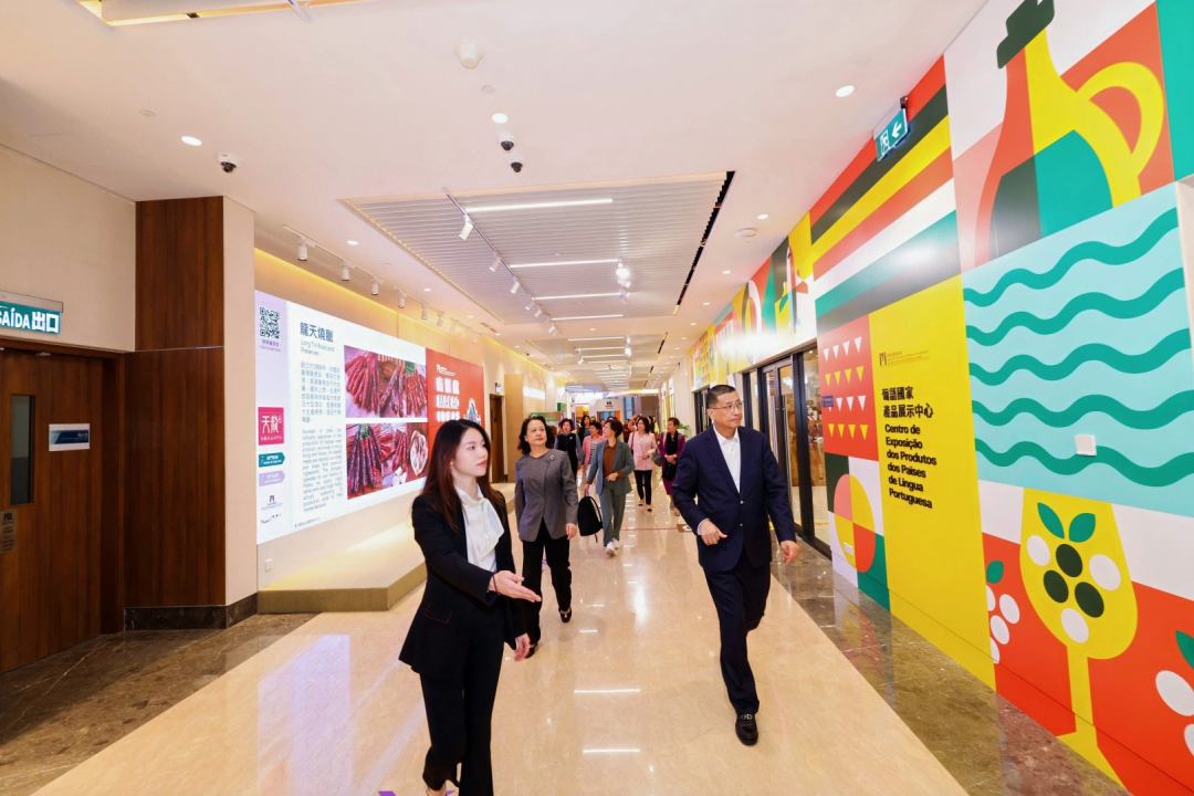 宁波女企业家港澳科创金融商贸考察团参访中国与葡语国家商贸合作服务平台综合体