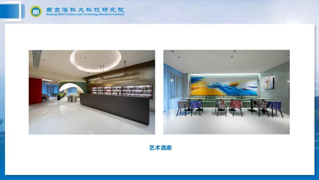 长三角产学研一体化示范基地：南京澳科大科技研究院