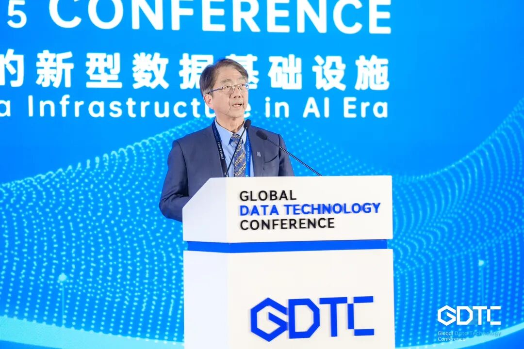 院领导应邀出席2025全球数据技术大会（GDTC）