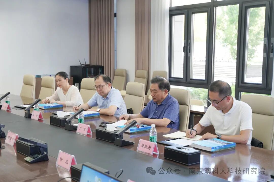 江苏国创科工委秘书长丁诚一行来院交流访问