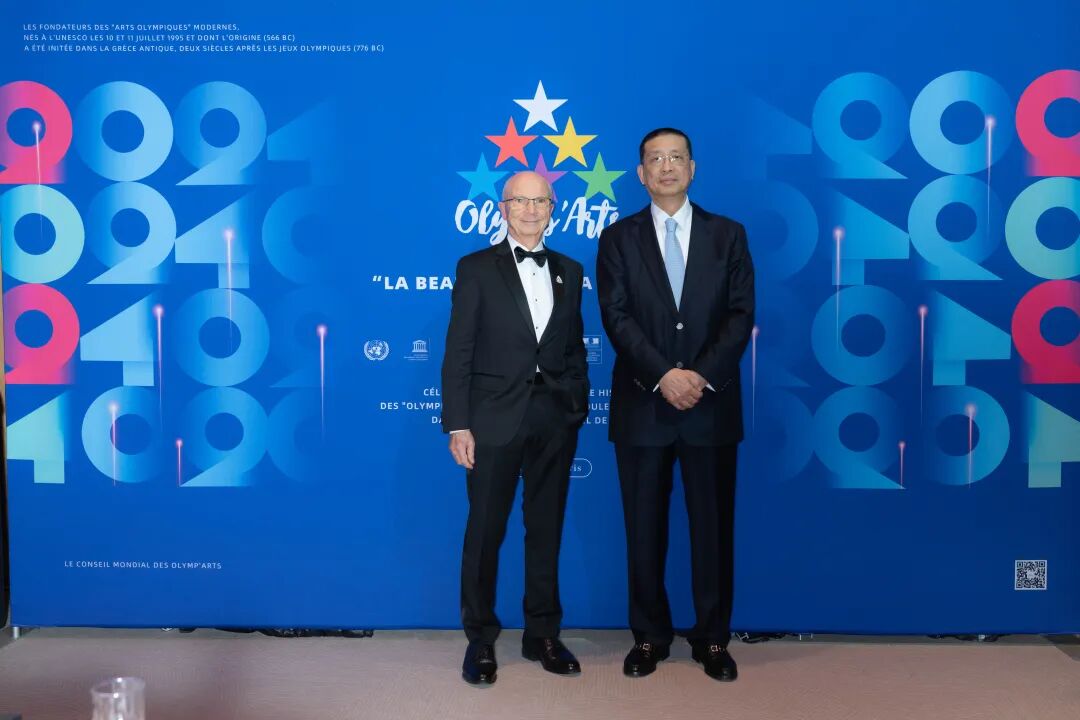 2024国际奥林匹克艺术委员会年度颁奖盛典在巴黎举行 我院领导应邀出席